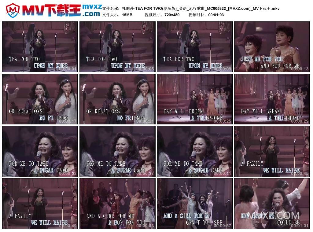 杜丽莎-TEA FOR TWO(现场版)_英语_流行歌曲_MC805822